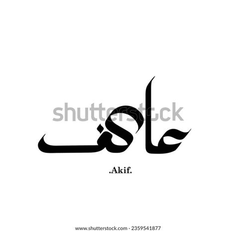 Arabic Calligraphy Font: Over 28,703 Royalty-Free Licensable Stock ...