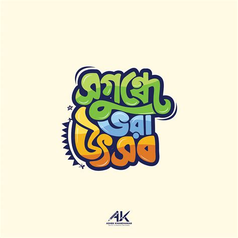 Bangla Typography :: Behance