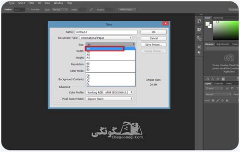 آموزش تصویری ایجاد کاغذ A4 در فتوشاپ | چگونگی