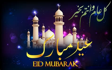 Eid Mubarak, Eid Mubarak image, #20318