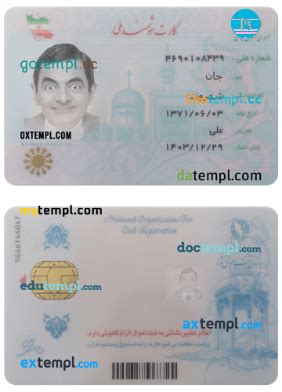 Iran national identity card (NID) PSD template