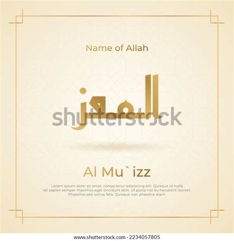 Arabic Calligraphy Gold Islamic Background One Stock Vector (Royalty ...