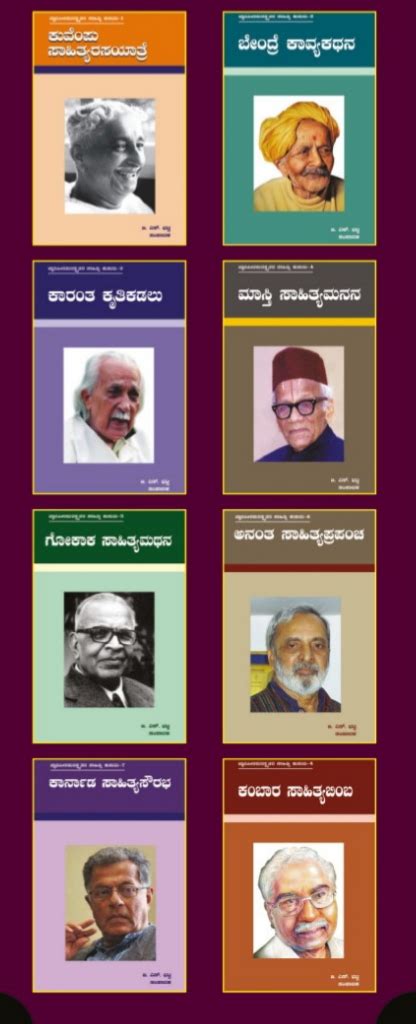 Critical analysis of works of Jnanpit awardee Kannada writers to be ...