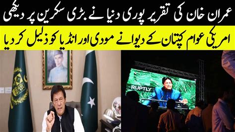 Imran Khan Speech To UN | Imran Khan Speech Today | Spotlight - YouTube