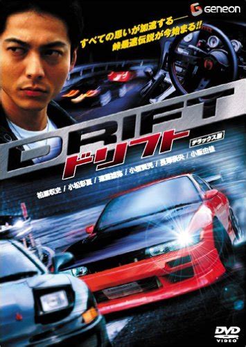 Drift - AsianWiki