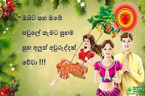 Sinhala New Year Wadan - adara nisadas kavi