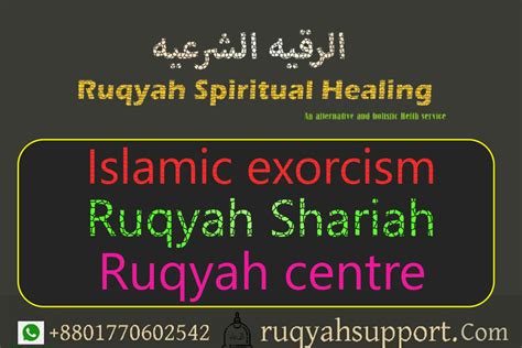 Ruqyah/Ruqya/ Islamic exorcism/ Raqi / Ruqyah Centre /Ruqyah Center/Light of quran /quranic ...