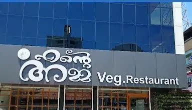 Ente Amma Veg Restaurant - Food and Beverages, Cafe, Ice cream & Frozen yogurt, Multi Cuisine ...