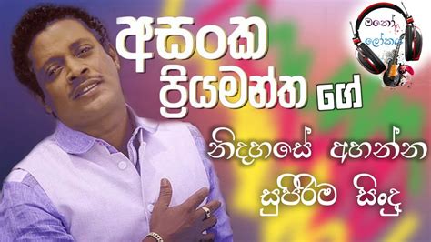 Asanka priyamantha Best Songs - YouTube