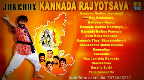 Kannada Rajyotsava Kannada Patriotic Movie Songs Audio Album - YouTube