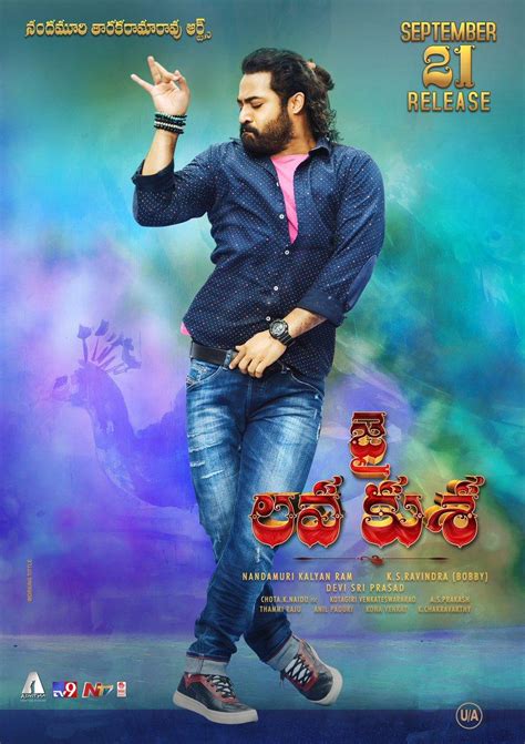 Jai Lava Kusa - First Look Released "Telugu Movies, Music, Reviews and ...