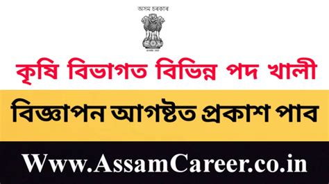 AssamCareer.co.in :: Jobs News in Assam, Guwahati and North East India