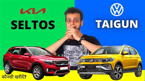 New Volkswagen Taigun Vs Kia Seltos | Full Comparison In Hindi - YouTube