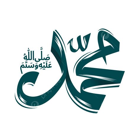 Green Calligraphy Of Muhammad, Arabic, Typography, Muhammad PNG and Vector with Transparent ...