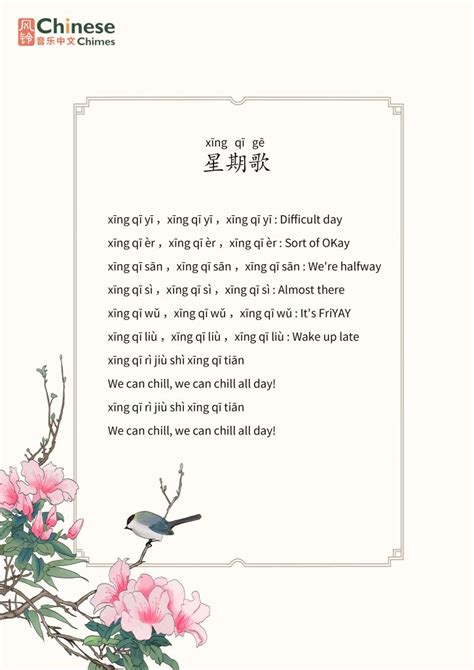 Chinese Lyrics: Weekdays Song - Melody Mandarin