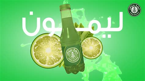 Spero Spathis - Soda Fizzy Drink :: Behance