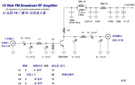 15W FM Broadcast RF Amplifier Circuit - Circuit Schematic