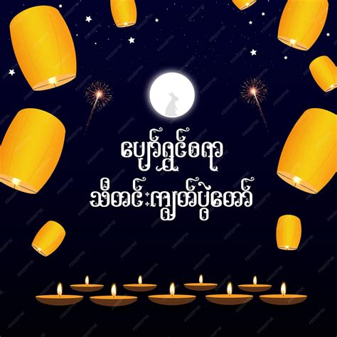 Premium Vector | Myanmar Thadingyut Festival (Fire Festival)