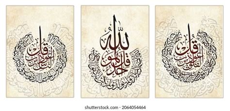 837 Quran Calligraphy Wallpaper For FREE - MyWeb