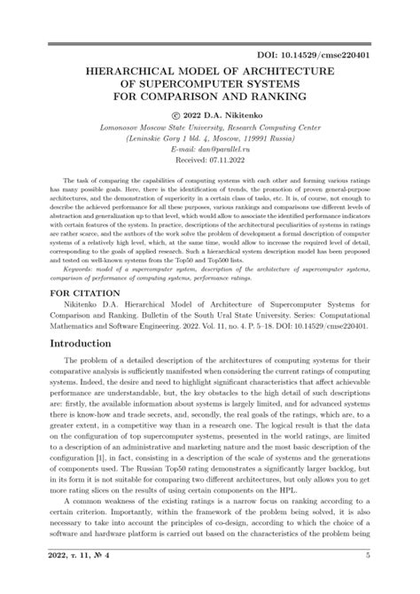 Hierarchical model of architecture of supercomputer systems for ...