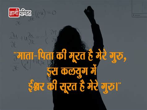 Teachers Day Quotes - India's beloved learning platform