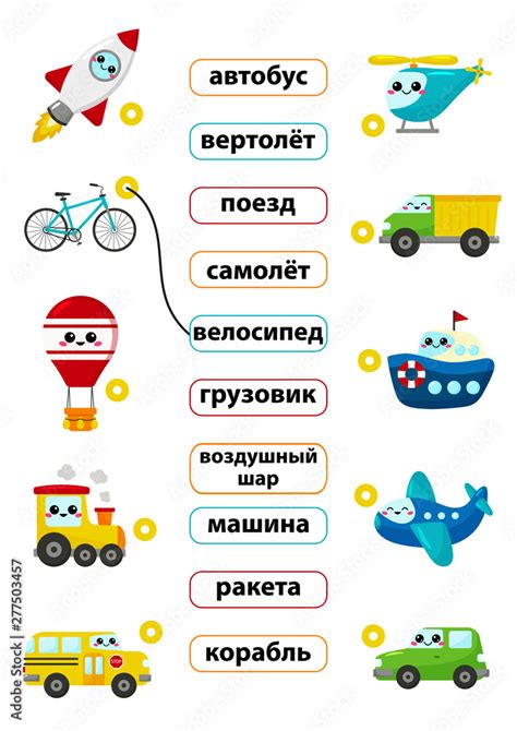 Learn Russian words. Match words with the correct pictures. For ...