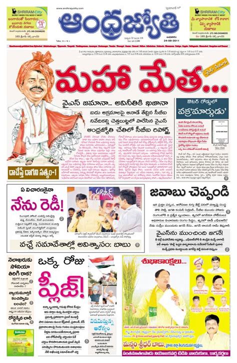 Andhra Jyothi Epaper | Today's Telugu Daily | AndhraJyothy Online Newspaper