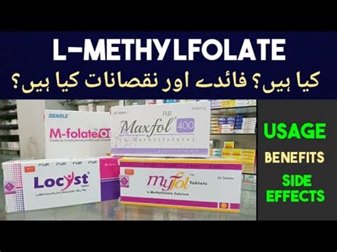 L Methylfolate tablets Uses Benefits & Side Effects In Urdu/Hindi ...