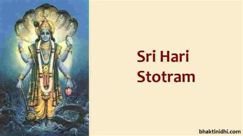 Shri Hari Stotram in English - śrī hari stōtram