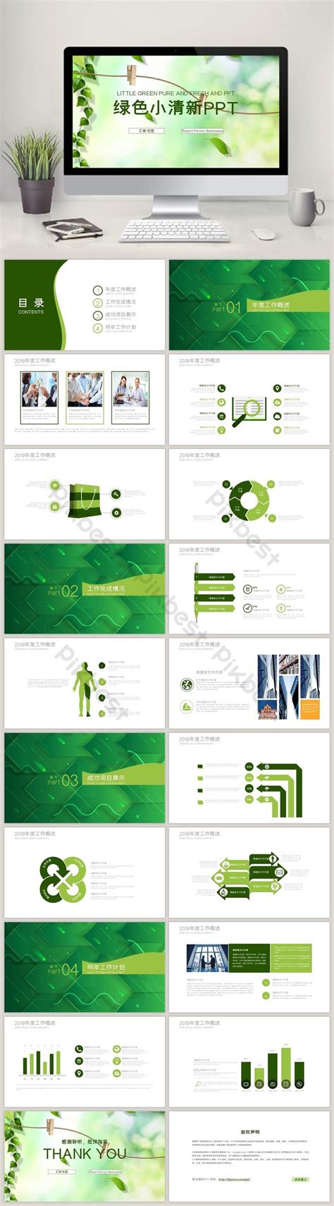 Green Small Fresh Education Training PPT Template PowerPoint | PPTX ...