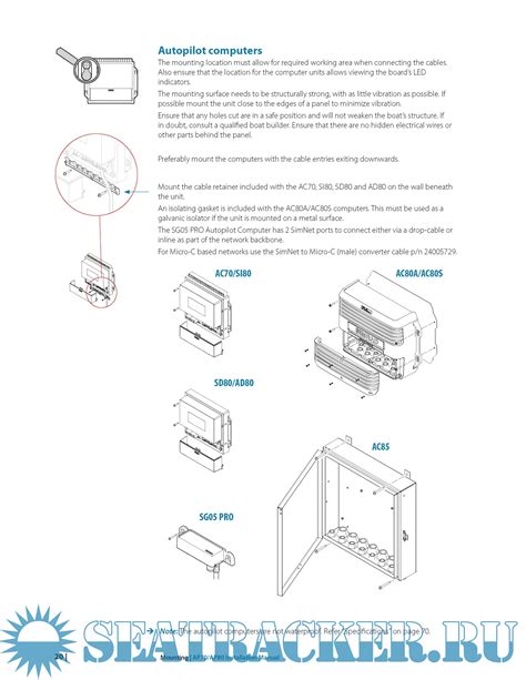 Simrad Autopilot System AP70, AP80 Installation Manual - SIMRAD [2015, PDF] › Marine Tracker