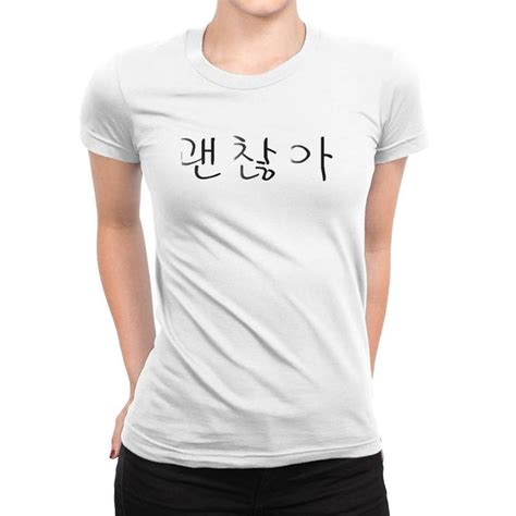 Gwenchana Okay In Korean Hangul Letters Hangeul Script Women T-shirt | Mazezy