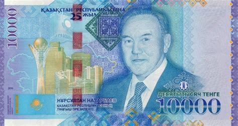 Current Kazakhstani Tenge Banknotes - Foreign Currency