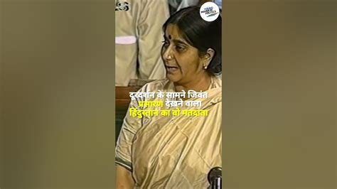 Iconic Speeches, Ft. Sushma Swaraj. - YouTube