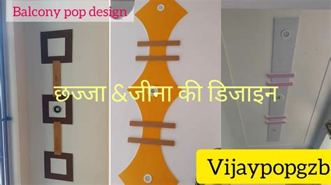 Chajja pop design plus minus || balcony pop design || jeene ki pop ...