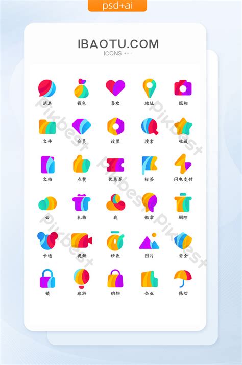 Colorful Rainbow Series Beautiful App Icon UI | AI Free Download - Pikbest