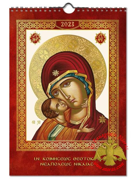 Orthodox Calendar Hagiologion fortnight 2023 No.08, 2023 Orthodox ...