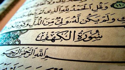 Surah Kahf Benefits Quran House - vrogue.co