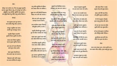 Hanuman Chalisa Gujarati Lyrics