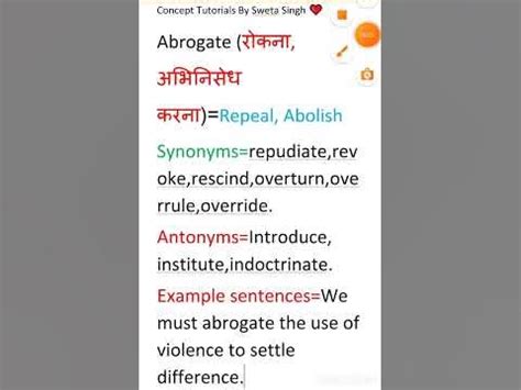 Abrogate शब्द का हिंदी अर्थ ---synonyms and antonyms--Example sentences ️ - YouTube