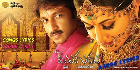 Kavali Kavali Song Lyrics From Mogudu (2011) | Telugu Movie