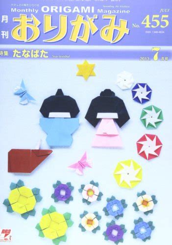 TokushuÌ„ tanabata. by 2013. editor: ToÌ„kyoÌ„ : Nihon'origamikyoÌ„kai ...