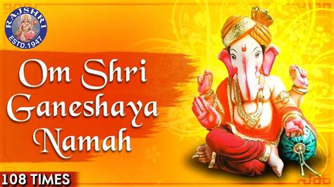 Ganesh Chaturthi | Om Shri Ganeshaya Namah 108 Times | Ganpati Mantra With Lyrics | Ganesh ...