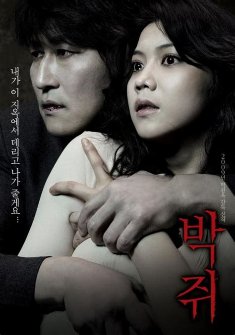 Park Chan-Wook’s “Thirst” Movie Trailer w/ Priest Into Vampire all by Song Kang-ho! – LOYAL K.N.G.