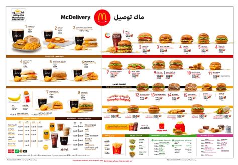 Mcdelivery Menu 971 | PDF | Drink | Meal