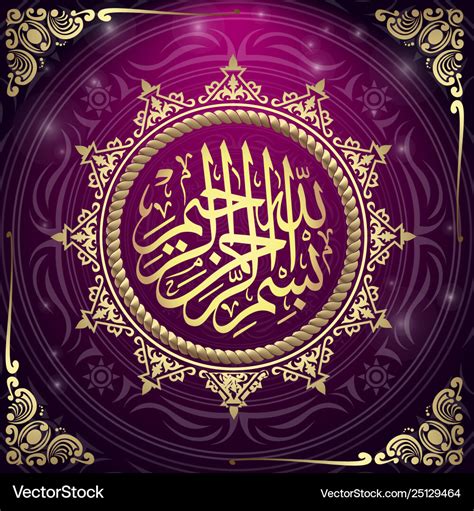 Islamic arabic calligraphy meaning bismillah Vector Image