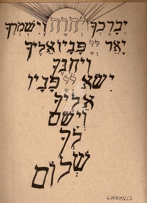 The Aaronic Blessing in Hebrew by RCopeland-AiijuinArt on DeviantArt