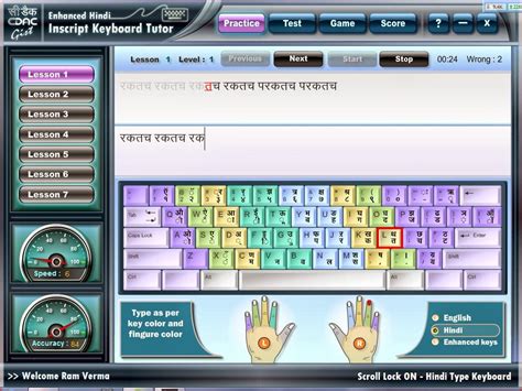 Hindi Typing Master Software Free ~ Technotrickies - Tricks and Technology