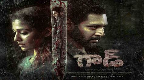 God review. God Malayalam movie review, story, rating - IndiaGlitz.com