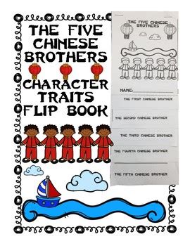 The Five Chinese Brothers Character Trait Flip book by Elements of Fun